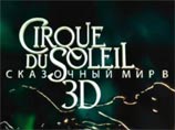          Cirque du Soleil