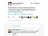        . ".    " "  ", -      Twitter
