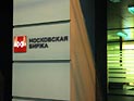 Московская биржа готовится возобновить торги на резервном оборудовании Московская биржа готовится возобновить торги на резервном оборудовании