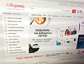 Крупнейший китайский интернет-магазин AliExpress перестал обслуживать жителей Крыма Крупнейший китайский интернет-магазин AliExpress перестал обслуживать жителей Крыма