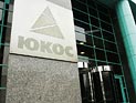 Россия просит американский суд не рассматривать иск экс-акционеров ЮКОСа Россия просит американский суд не рассматривать иск экс-акционеров ЮКОСа