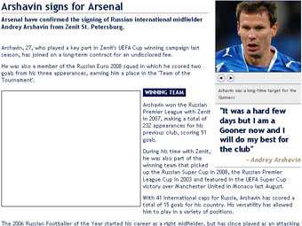 Скриншот сообщения о переходе Андрея Аршавина в "Арсенал". С сайта sportbox.ru