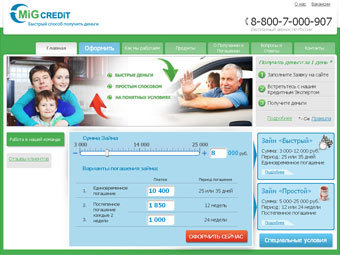     migcredit.ru