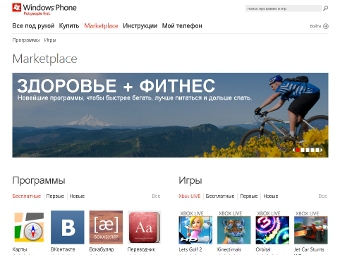   windowsphone.com/marketplace
