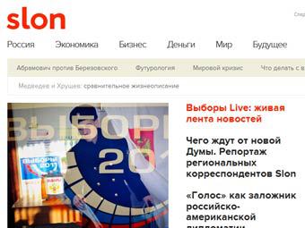 Slon.ru 