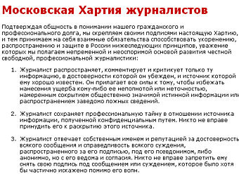    charter1994.cjes.ru