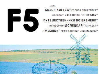   F5