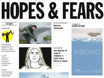    hopesandfears.com