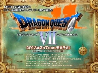  - Dragon Quest VII