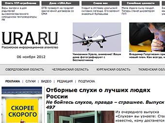    ura.ru