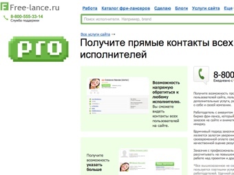   free-lance.ru