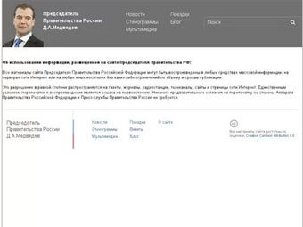   premier.gov.ru